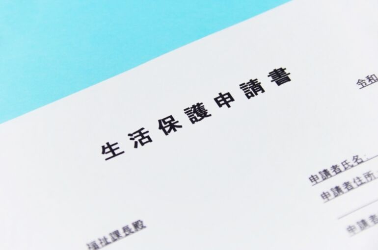 生活保護申請書イメージ